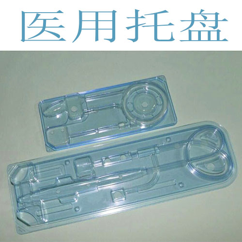醫(yī)用托盤材質(zhì)PETG